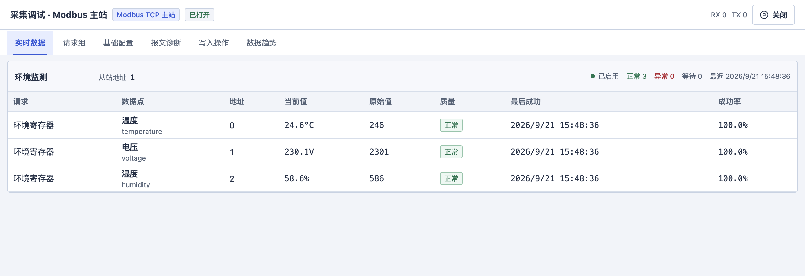 从本机模拟从站真实读取寄存器 246、2301、586，按 0.1 缩放显示温度、电压和湿度。（原始画面局部截取）